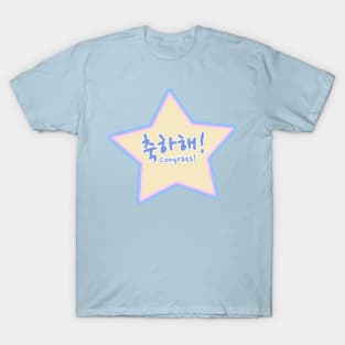 Congrats in Korean (Informal) T-Shirt